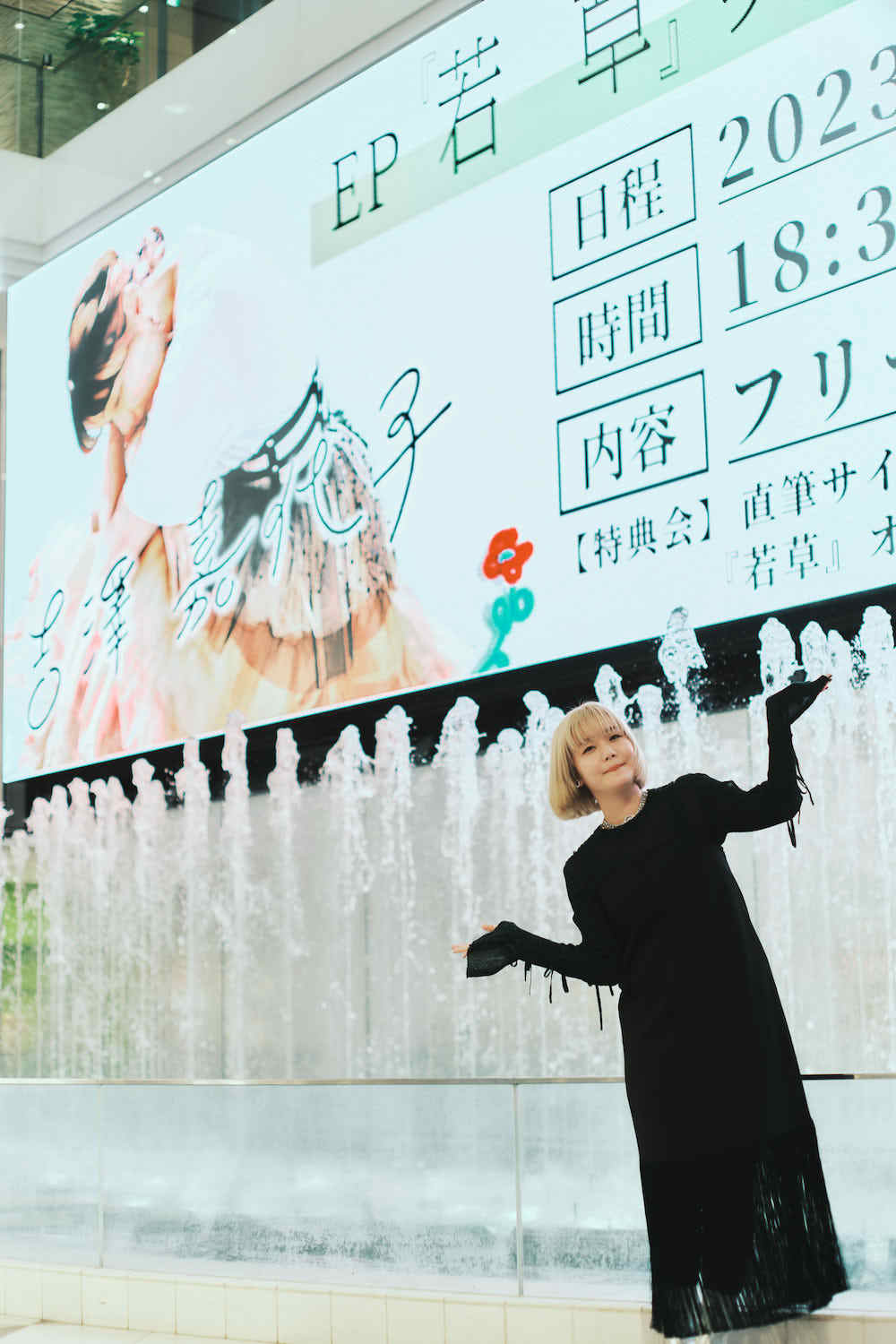 吉澤嘉代子