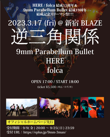 9mm Parabellum Bullet　結成19年の記念日にHERE、folcaと共にスリーマンイベント『逆三角関係』を開催決定