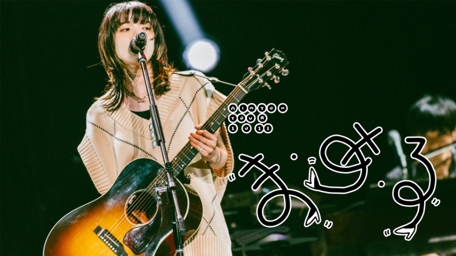 2xBlu-ray あいみょん Live &amp;amp; Documentary Film Aimyon 弾き語りライブ 2022  ENZT000178 ENS ENTERTAINMENT /00300 あいみょん / Live ＆ Documentary Film AIMYON 弾き語りライブ