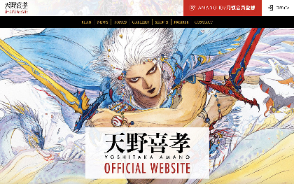 天野喜孝の新たな世界を作り上げるプロジェクトが始動&オフィシャルサイトもオープン