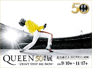 『QUEEN50周年展 -DON’T STOP ME NOW-』名古屋での開催が決定　「名古屋特設コーナー」も新設