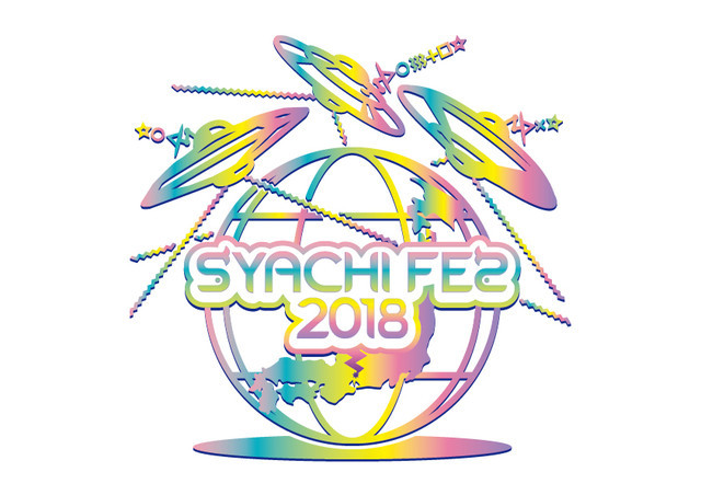 「SYACHI FES 2018 powerd by FREEDOM NAGOYA」ロゴ