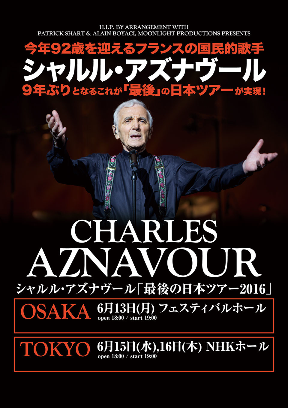 シャルル・アズナヴール（Charles Aznavour）　　　　　　　　　　　　　　　　　　　　　　　　　　　　　　　　　　　　　　