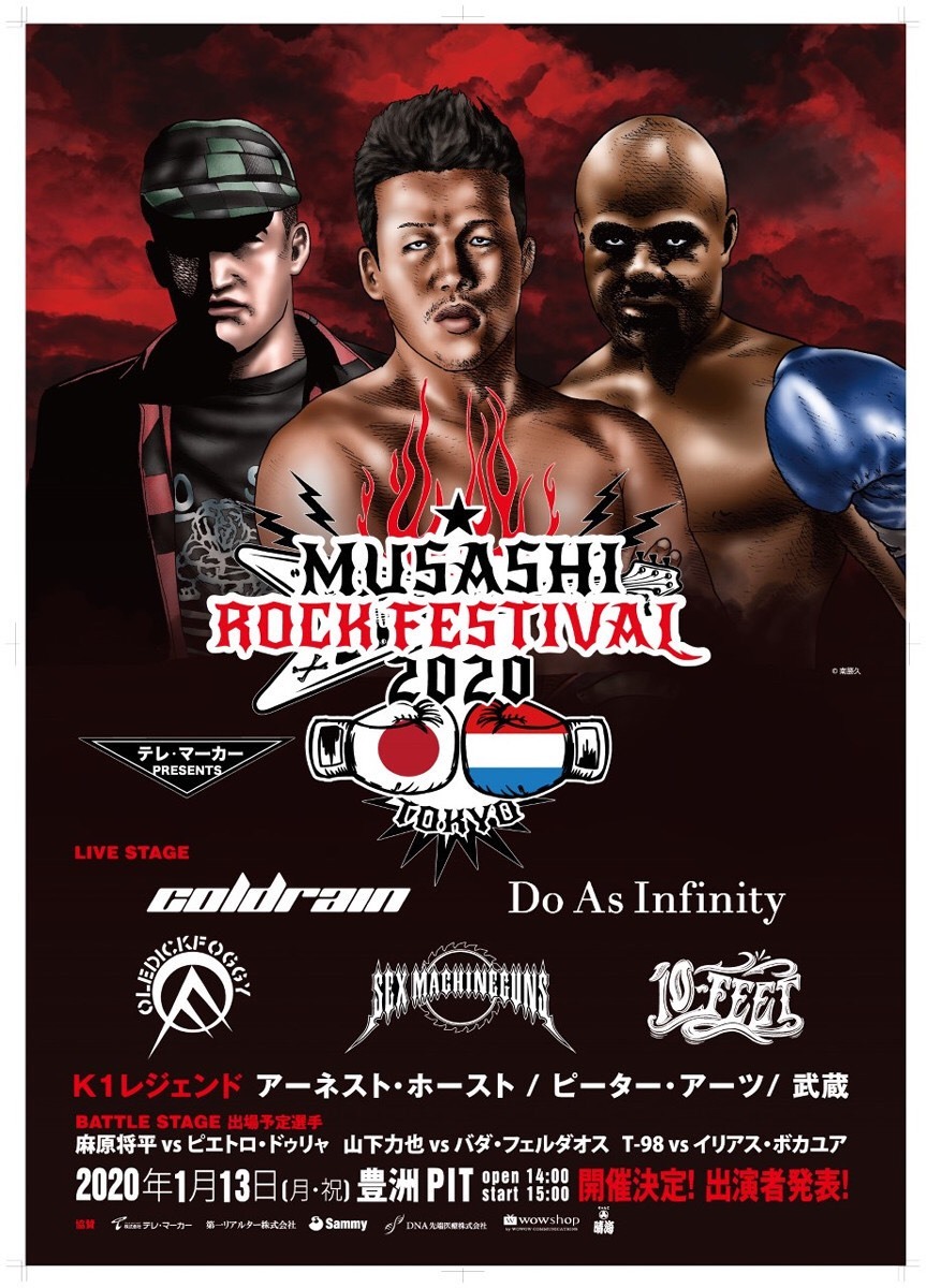 Coldrain 10 Feetら出演 Musashi Rock Festival タイムテーブル発表 Spice エンタメ特化型情報メディア スパイス