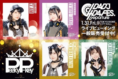 Peaky P-key　キャンペン期間終了 (C)bushiroad All Rights Reserved.