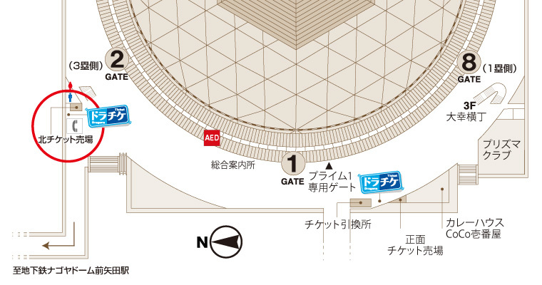 プレゼントされる試合球は観戦当日にナゴヤドーム北チケット売場（3塁側）で引換券と引き換える