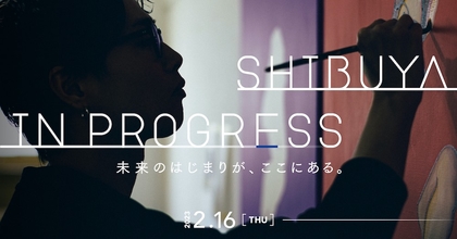 渋谷駅周辺の工事現場がアートスペースに　パブリックアートプロジェクト『SHIBUYA IN PROGRESS』公開