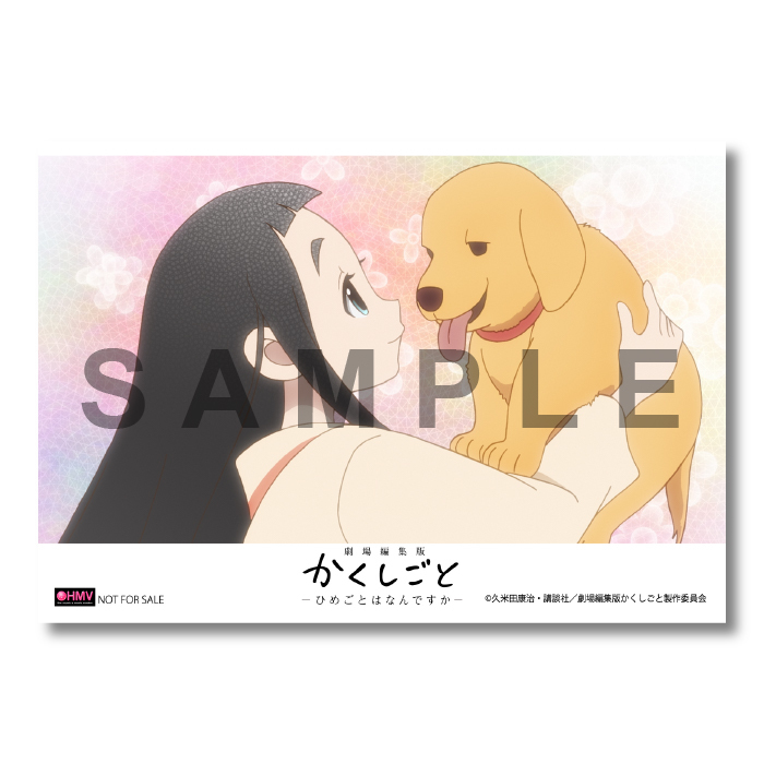 OST店舗別特典　Amazon：メガジャケット、HMV全店・HMV & BOOKS online：場面写ブロマイド