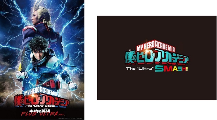 武子直輝、吉岡佑が新キャストとして出演 「ヒロステ」新情報が解禁