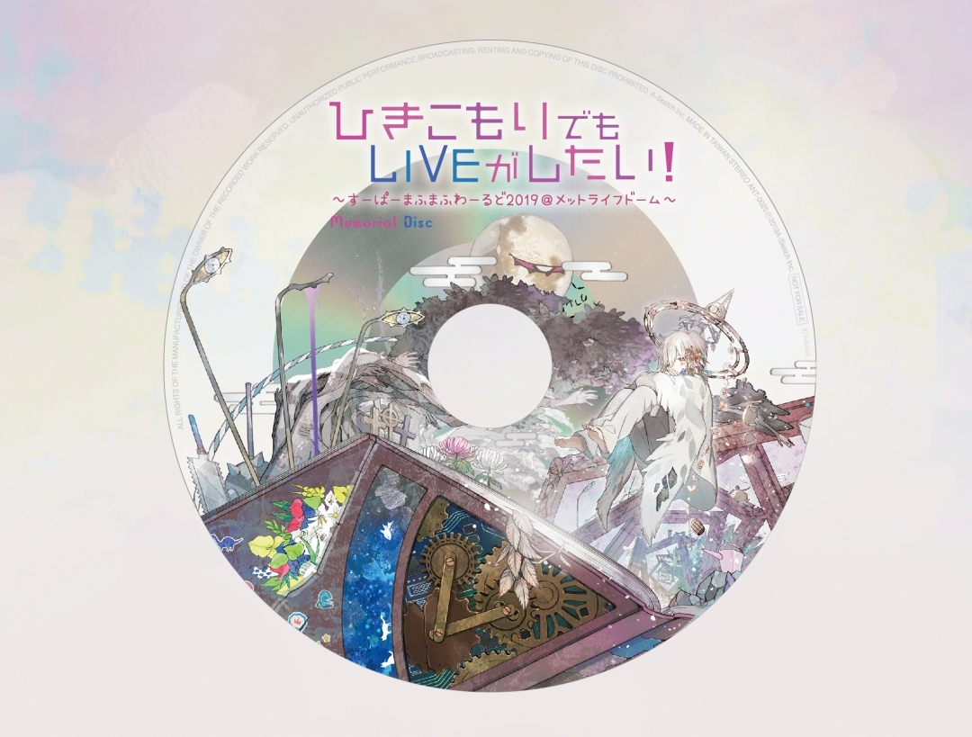 まふまふ『ひきこもりでもLIVEがしたい!2022@東京ドーム表/裏』2DVD本