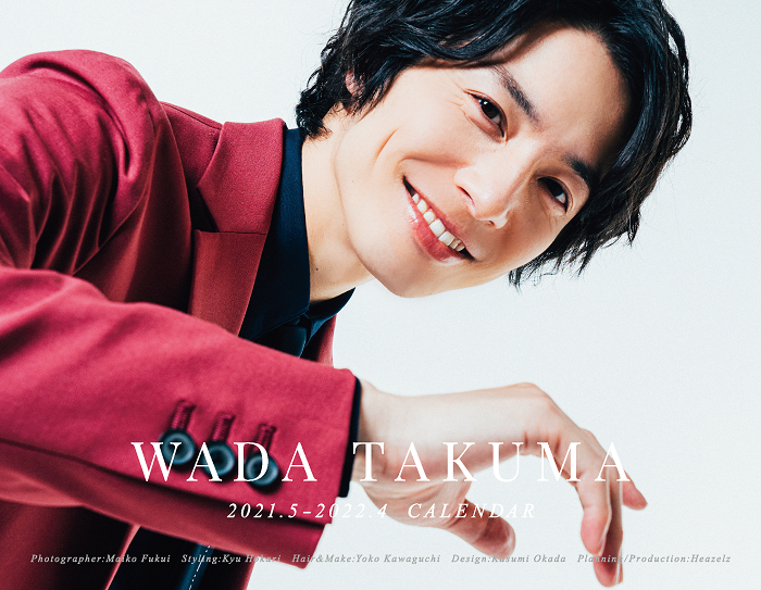 「WADA TAKUMA 2021-2022 CALENDAR」卓上カレンダー表紙