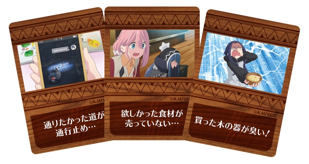 イベントカード (C)あｆろ・芳文社／野外活動委員会