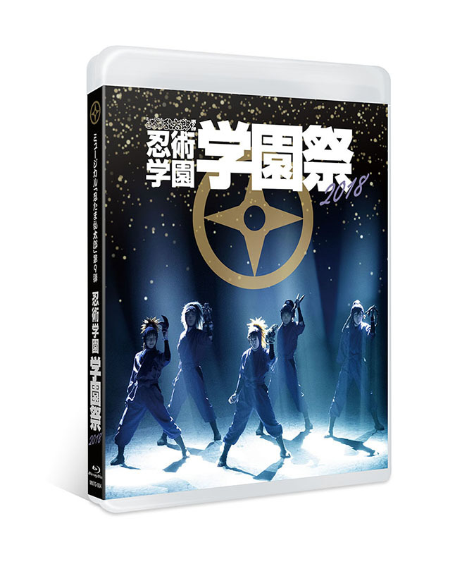 忍ミュ DVD CD 学園祭 第9弾 ミュージカル忍たま乱太郎 - DVD/ブルーレイ