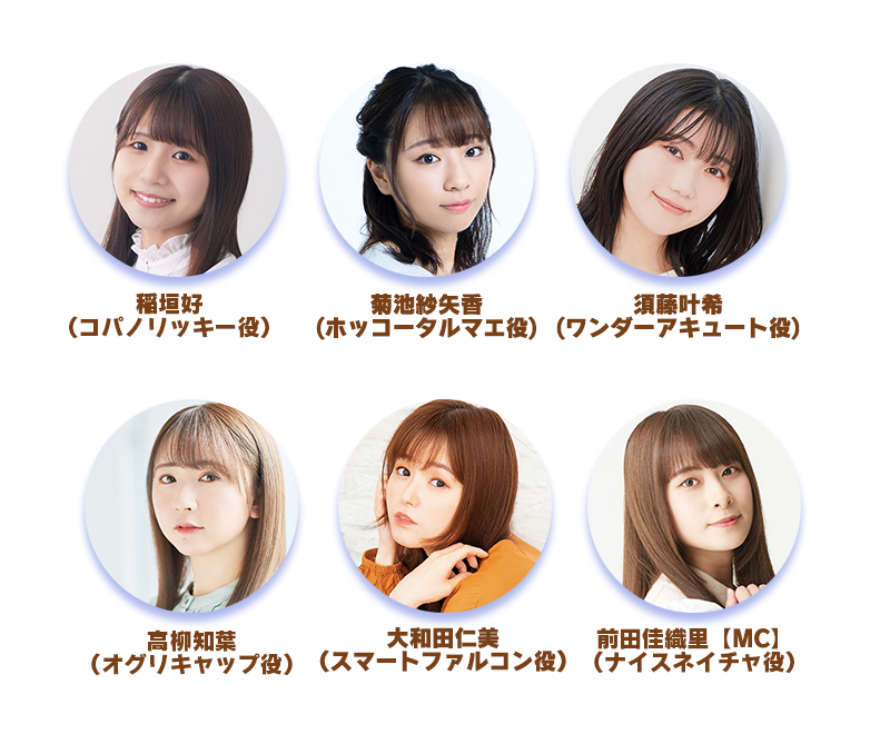 「東京メガイルミ点灯式」出走者 （C）Cygames, Inc.