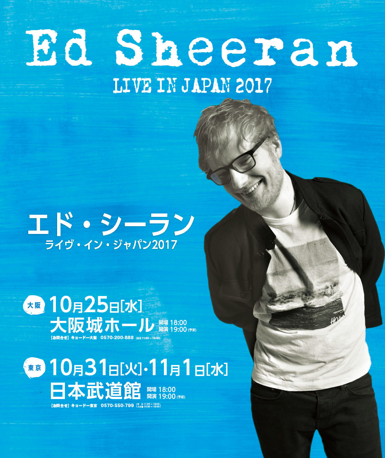 Ed Sheeran エドシーラン 2019年ジャパンツアージャケット Mサイズ+