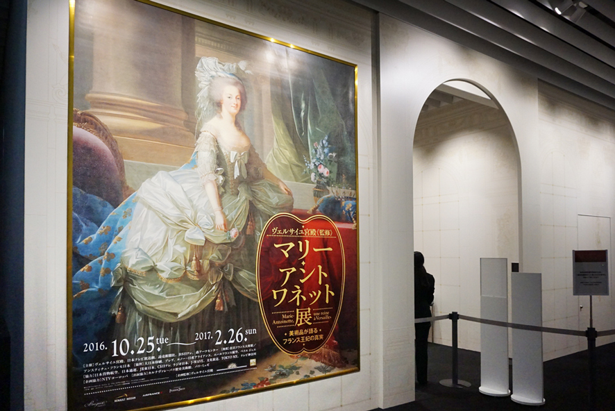 『ヴェルサイユ宮殿《監修》マリー・アントワネット展 美術品が語るフランス王妃の真実』会場入り口