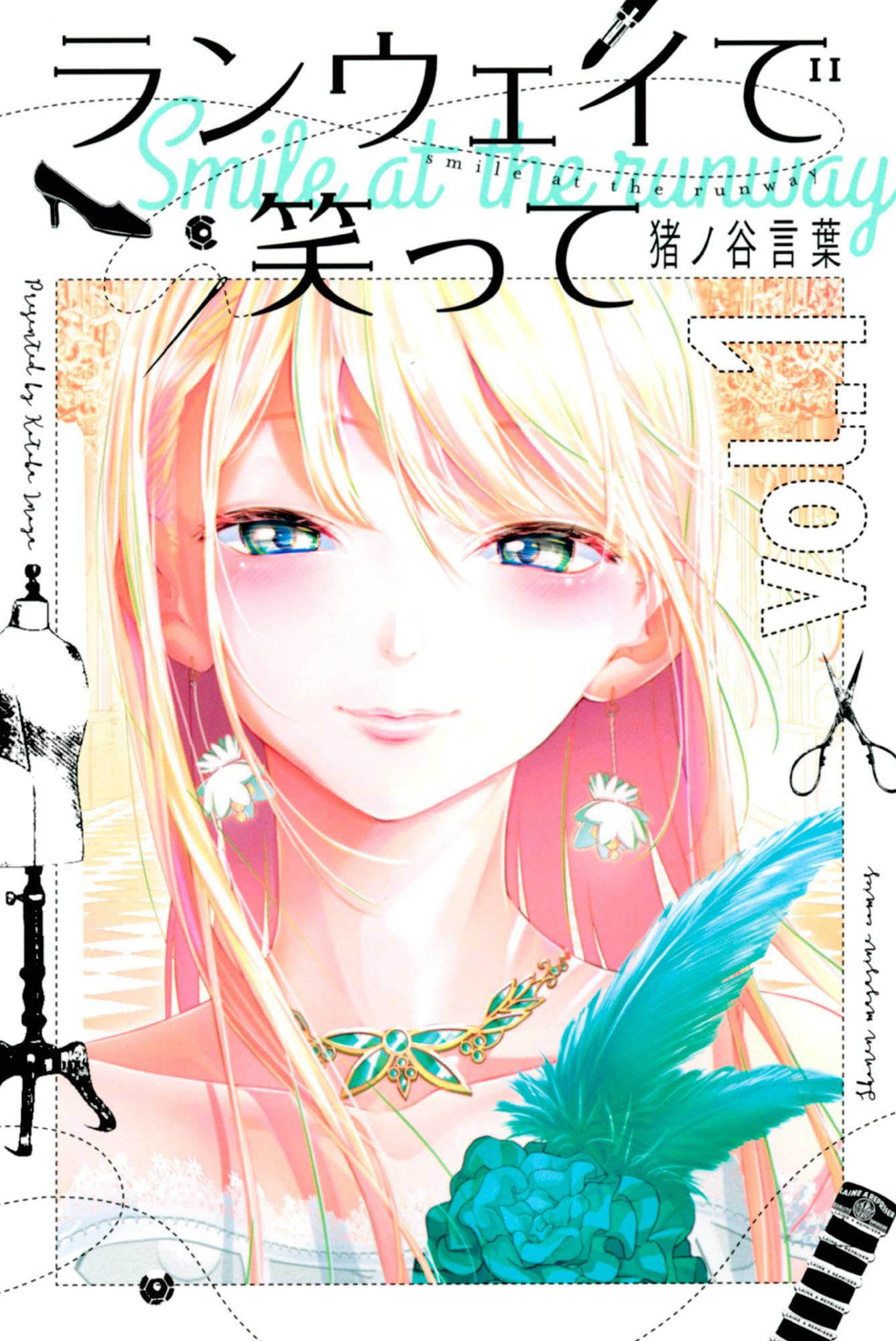 声優 花守ゆみり 花江夏樹主演 年1月アニメ ランウェイで笑って 原作が無料で読める Spice エンタメ特化型情報メディア スパイス