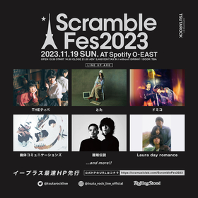『Scramble Fes 2023 supported by TSUTAROCK』今年も開催決定＆第一弾出演アーティストを発表