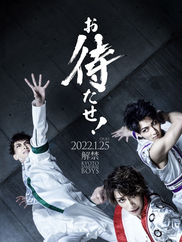 『KYOTO SAMURAI BOYS』 　(C)SAMURAI BOYS PROJECT