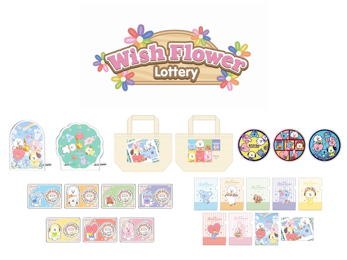 「BT21 5周年記念アート展限定くじ Wish Flower Lottery」 1プレイ料金：700円