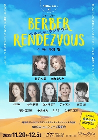 柚希礼音、美弥るりか らオール女性キャストで贈るSHOW-ismⅪ『BERBER RENDEZVOUS』上演決定