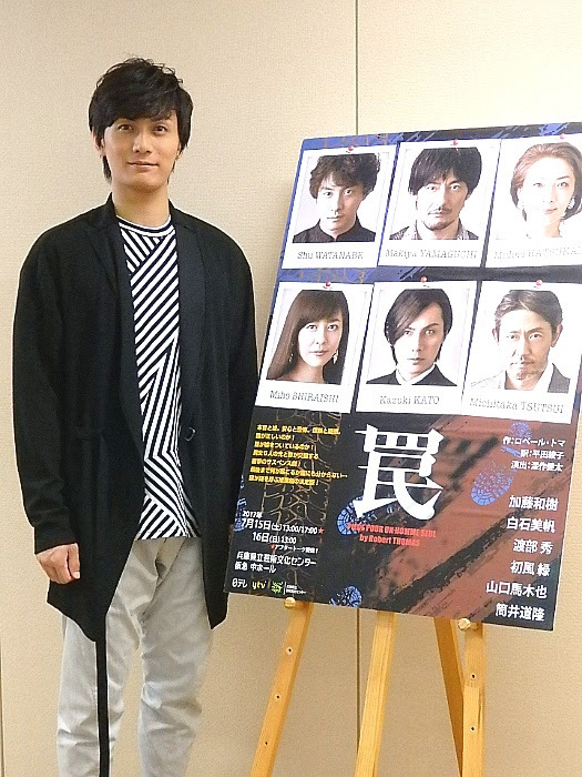 『罠』合同取材会にて