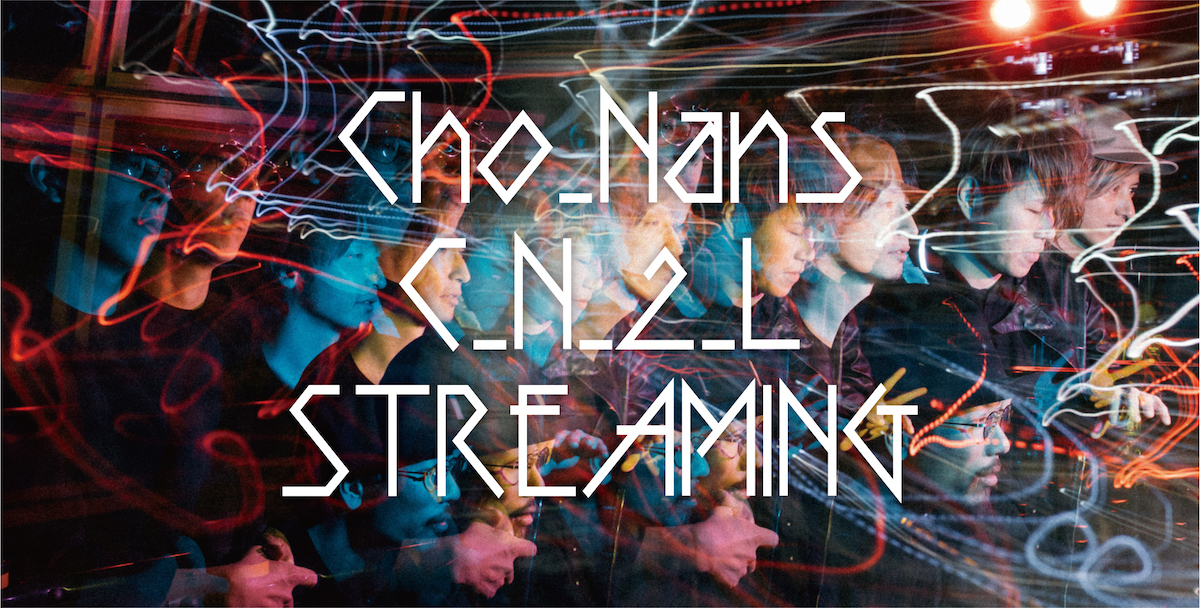 Cho_Nans「C_N_2_L」STREAMING