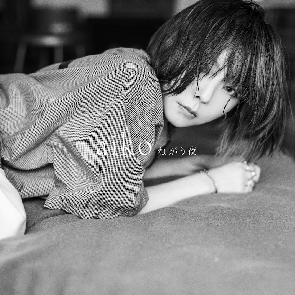 aiko「ねがう夜」配信ジャケット