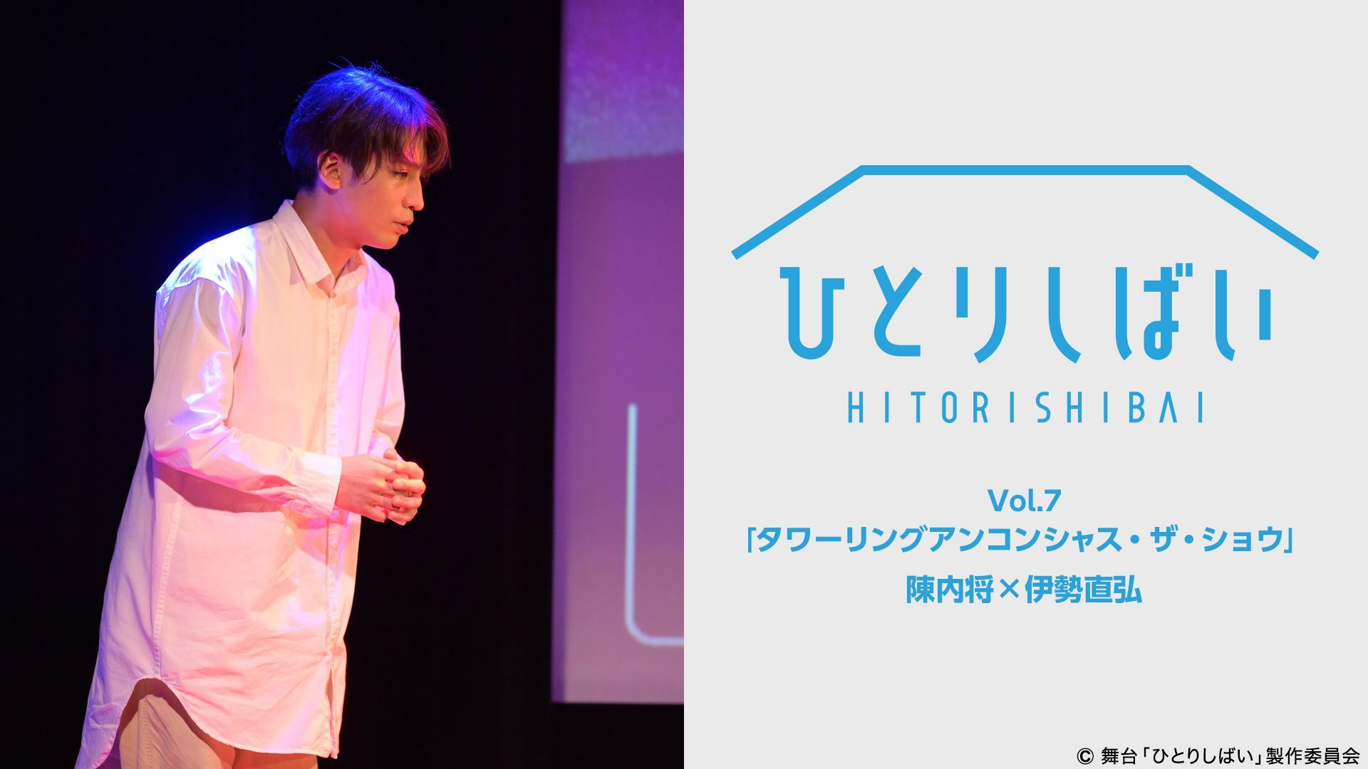 荒牧慶彦、北村諒、下野紘らが演出家と織り成す一人芝居 舞台 ...