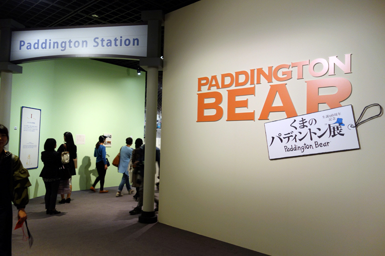『生誕60周年記念 くまのパディントン™展』  2018年4月28日（土）～6月25日（月） Bunkamura ザ・ミュージアム