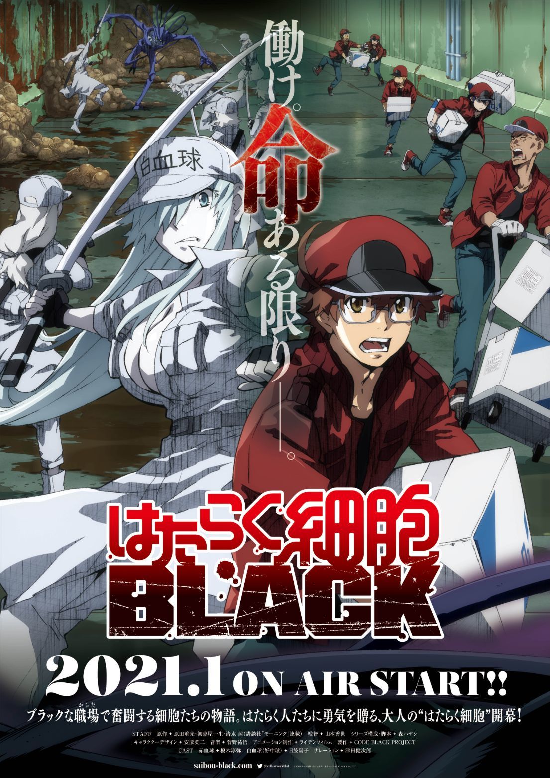 （C）原田重光・初嘉屋一生・清水茜／講談社・CODE BLACK PROJECT