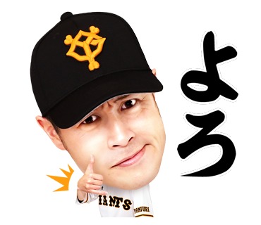 亀井善行は「よろ」
