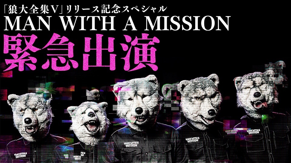 MAN WITH A MISSION