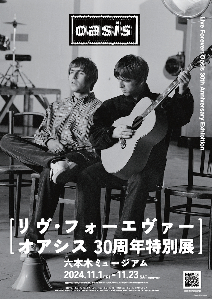 『リヴ・フォーエヴァー：Oasis 30周年特別展』