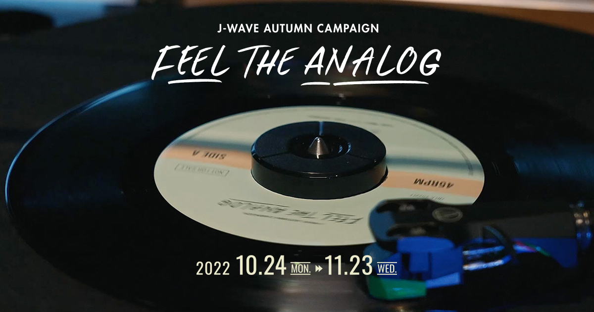 『FEEL THE ANALOG』