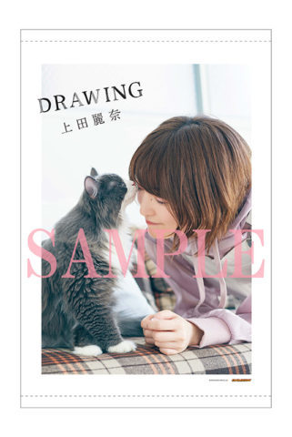 上田麗奈フォトブック Drawing の表紙 法人別特典絵柄が公開 Spice エンタメ特化型情報メディア スパイス