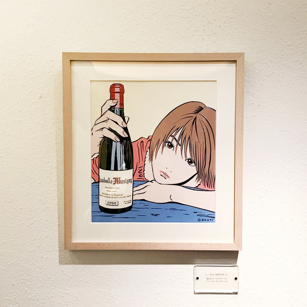 漫画家兼イラストレーター 江口寿史の複製原画を展示販売 江口寿史 Real Wine Guide 18発売記念フェア 銀座 蔦屋書店で開催中 Spice エンタメ特化型情報メディア スパイス