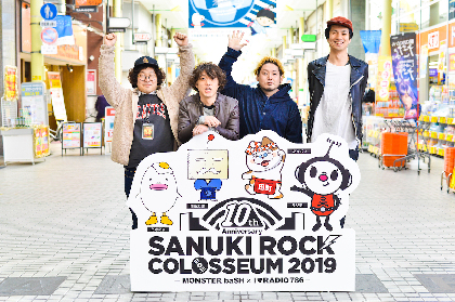 10th Anniversary『SANUKI ROCK COLOSSEUM 2019』ーー高松の街が音楽で溢れた2日間