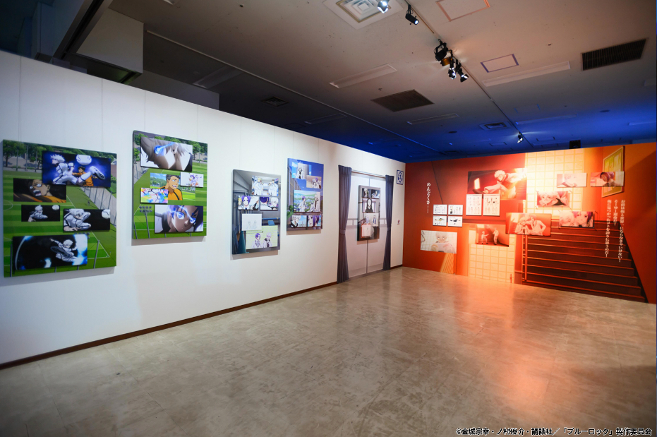 展示エリア　※画像は東京会場　※巡回各会場では展示イラスト等の構成・演出、展示品の数量等が異なる （C）金城宗幸・ノ村優介・講談社／「ブルーロック」製作委員会