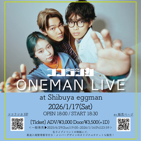 ココラシカ、2ndワンマンライブ開催決定