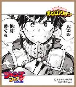 ジャンプフェアinアニメイト19 開催直前 特典のミニ色紙風コレクション全59種類を大公開 Spice エンタメ特化型情報メディア スパイス