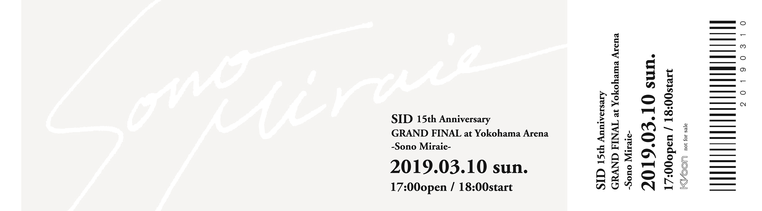 シド 結成15周年ファイナル横浜アリーナ公演が映像作品化、ジャケット