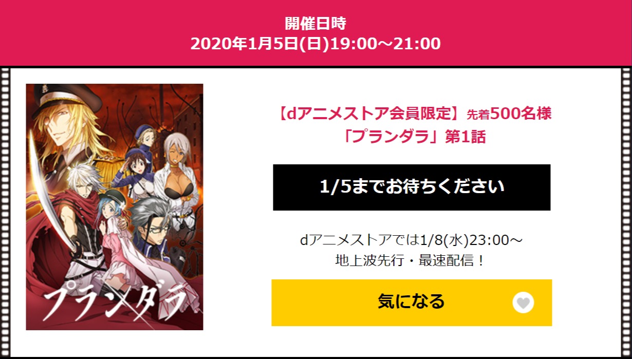 『プランダラ』 (C)2020 水無月すう／KADOKAWA／プランダラ製作委員会