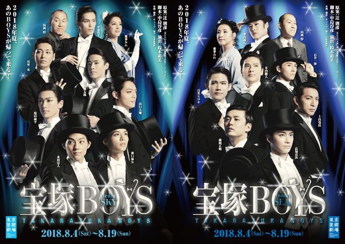 舞台『宝塚BOYS』2018年版、新鮮に力強く、team SEAの初日が開幕