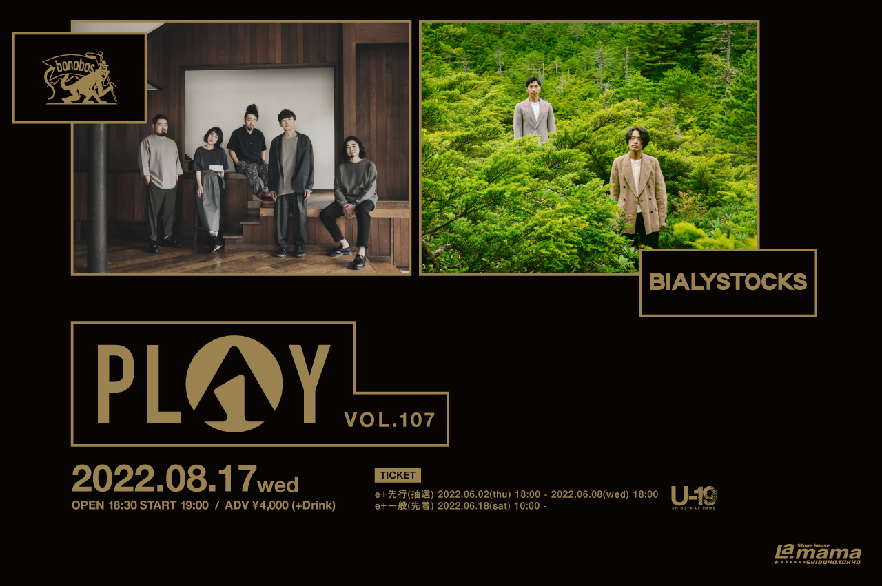 『PLAY VOL.107』