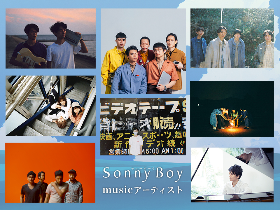 夏アニメ『Sonny Boy』ティザービジュアル公開 劇中音楽は落日飛車