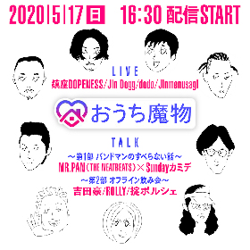 『おうち魔物』5月に開催決定　鎮座DOPENESS、dodo、ジメサギ、Jin Doggらが出演