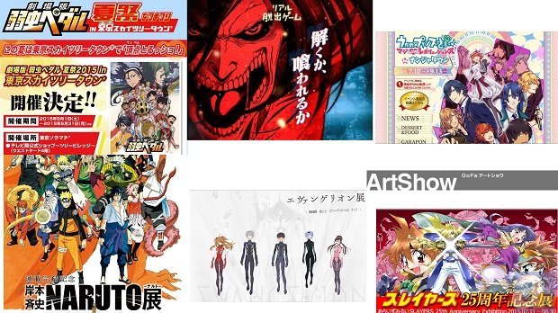 夏休みに行きたい アニメ 漫画などのコラボイベント 展示イベントまとめ Spice エンタメ特化型情報メディア スパイス