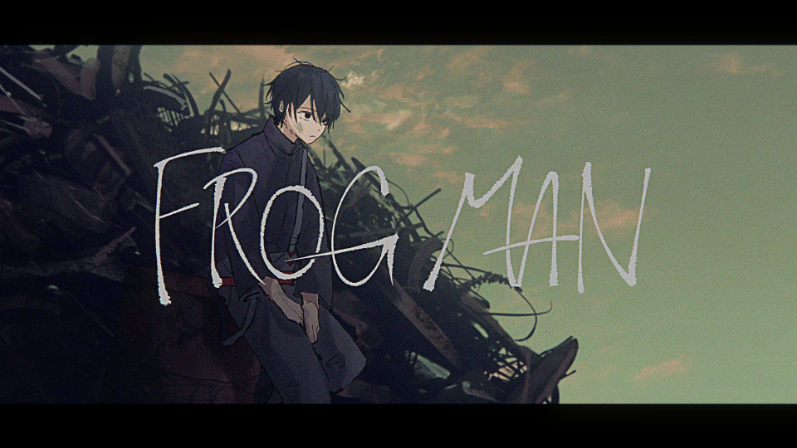 すとぷり「FROG Man」MVより