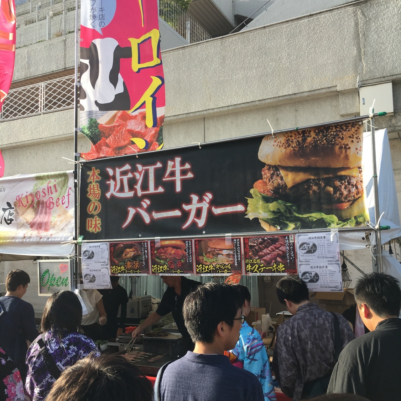 近江バーガー出店